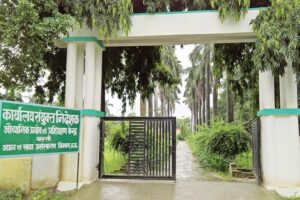 Horticultural Experiment and Training Center