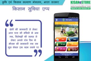 मोबाइल ऐप (Mobile App)