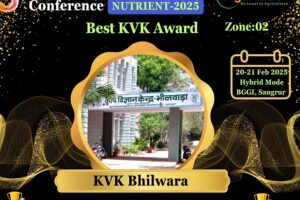 कृषि विज्ञान केंद्र भीलवाड़ा को बेस्ट केवीके अवार्ड (Award)